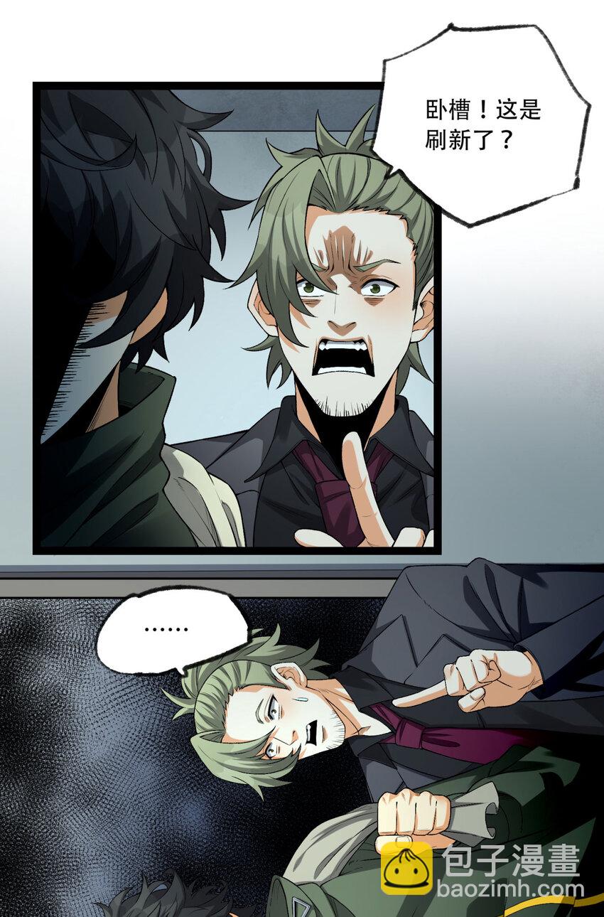 28回 去复活赛(1/2)-第29话