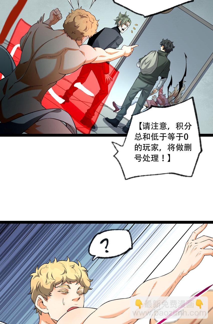 28回 去复活赛(1/2)-第29话