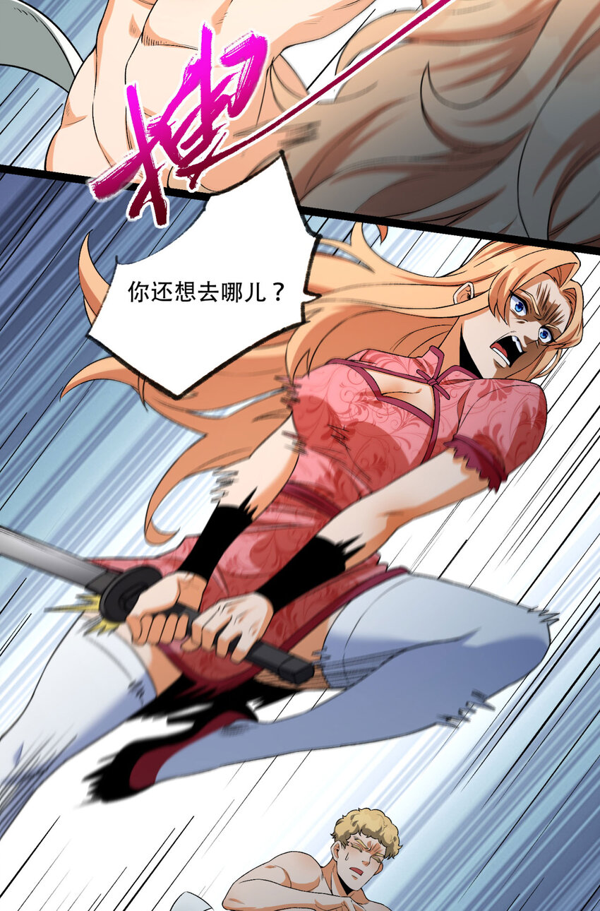 28回 去复活赛(1/2)-第29话