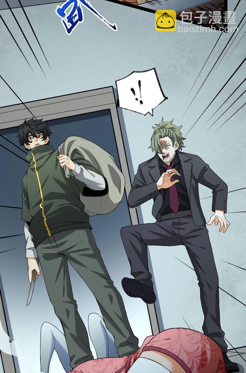 28回 去复活赛(1/2)-第29话