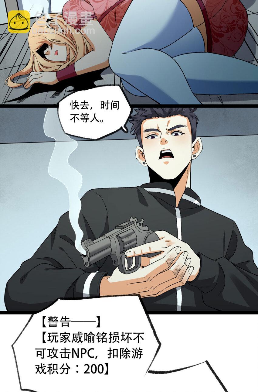 28回 去复活赛(1/2)-第29话