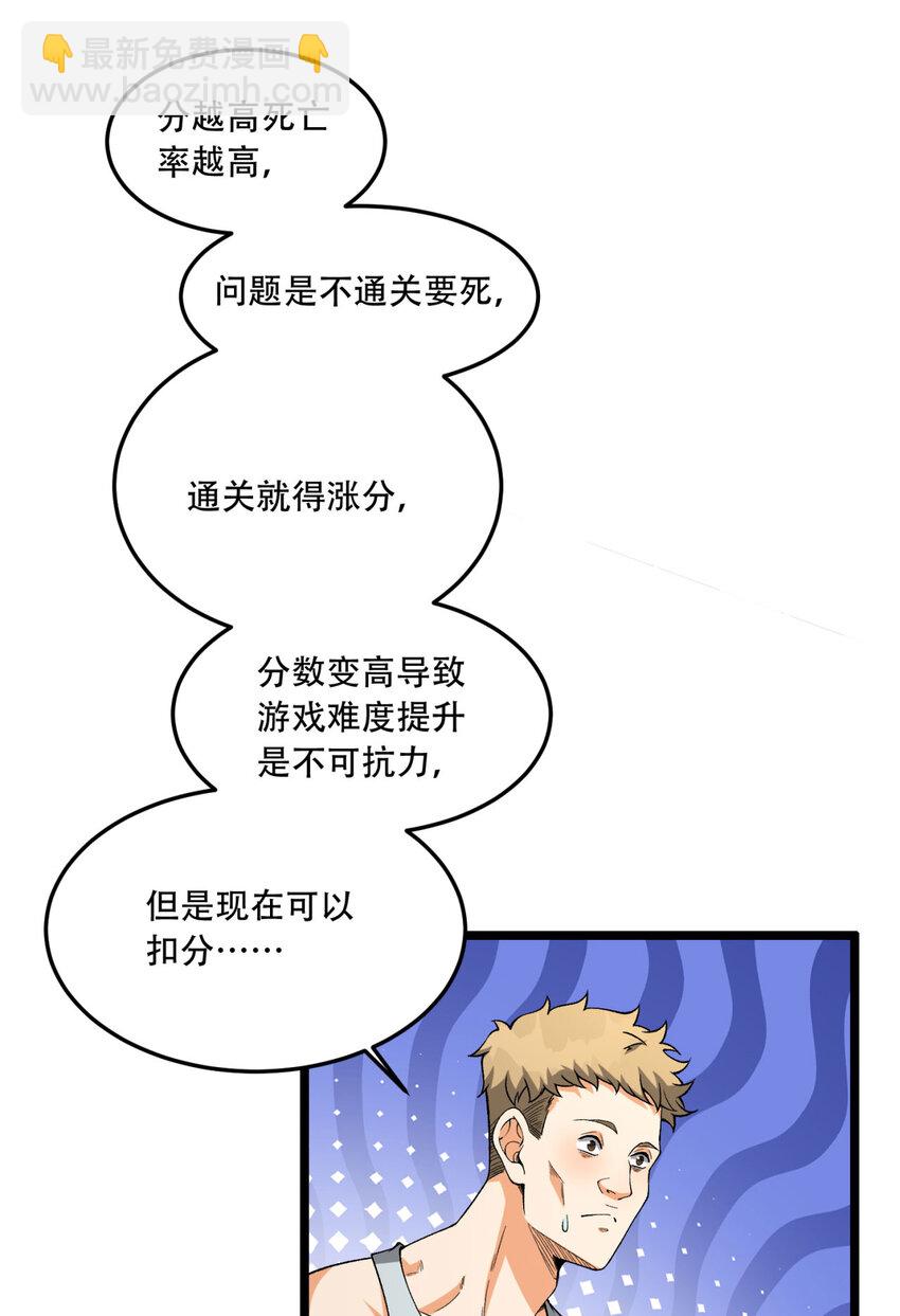 28回 去复活赛(1/2)-第29话