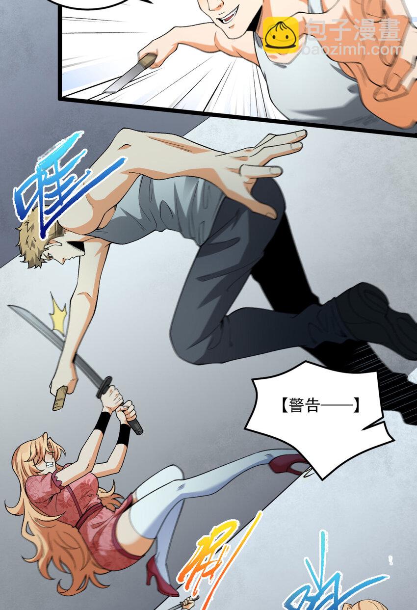 28回 去复活赛(1/2)-第29话