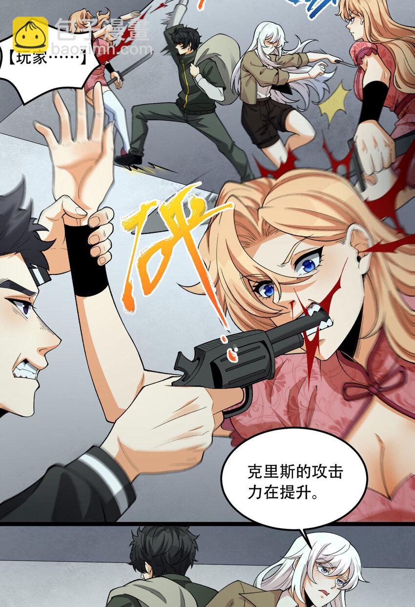 28回 去复活赛(1/2)-第29话