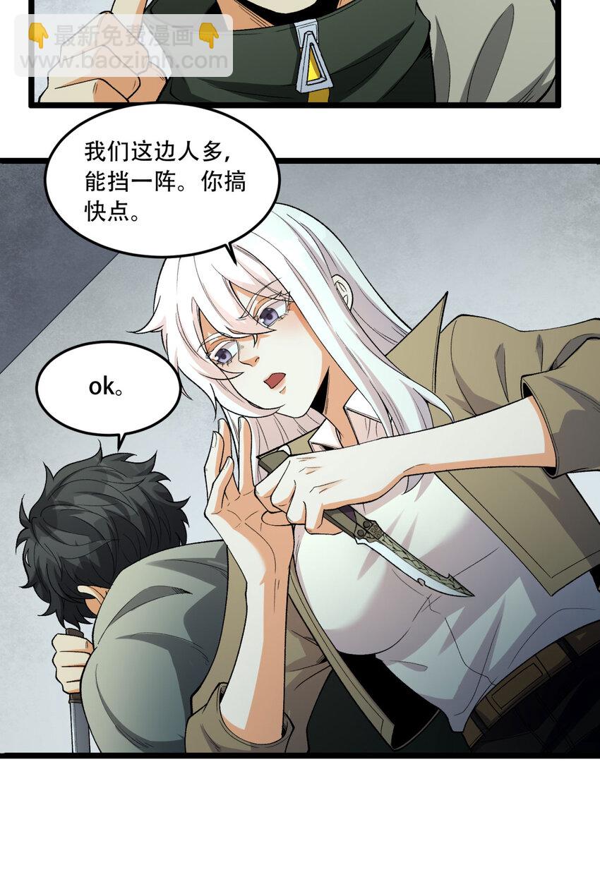 28回 去复活赛(1/2)-第29话