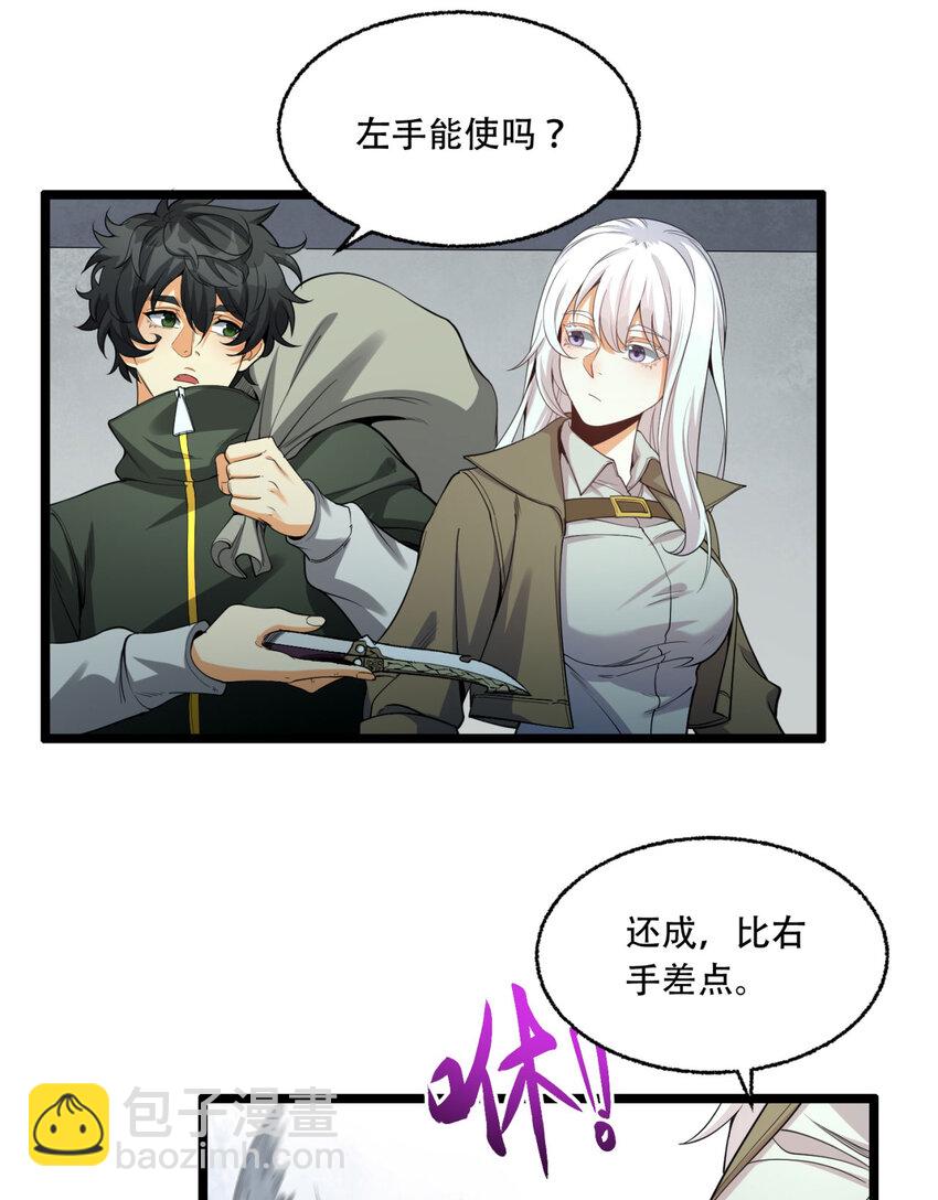 28回 去复活赛(1/2)-第29话