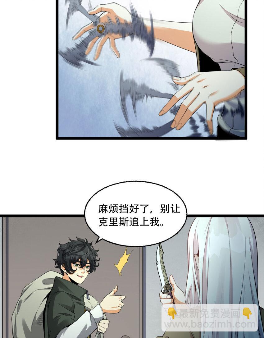 28回 去复活赛(1/2)-第29话