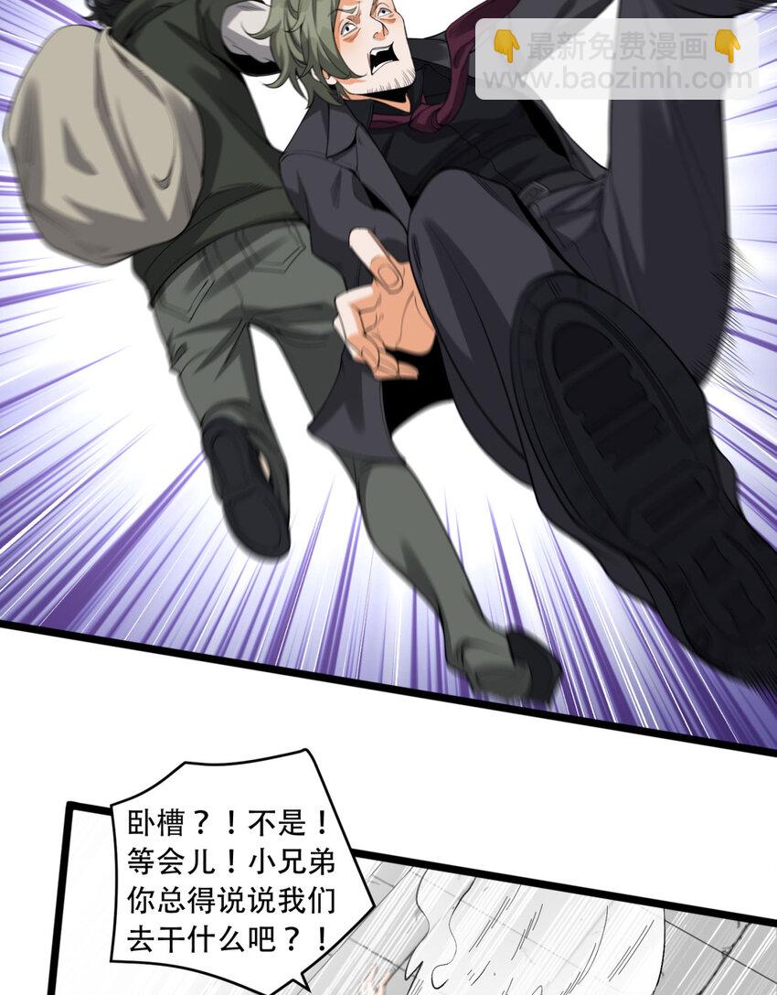 28回 去复活赛(1/2)-第29话