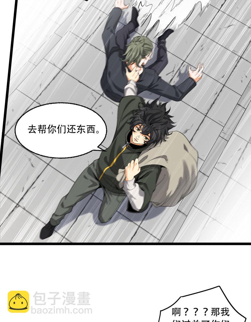 28回 去复活赛(1/2)-第29话