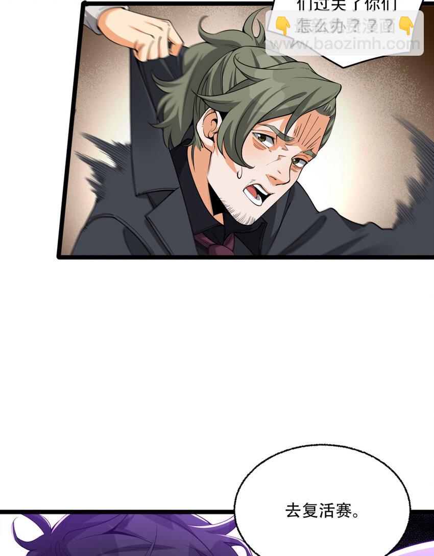 28回 去复活赛(1/2)-第29话