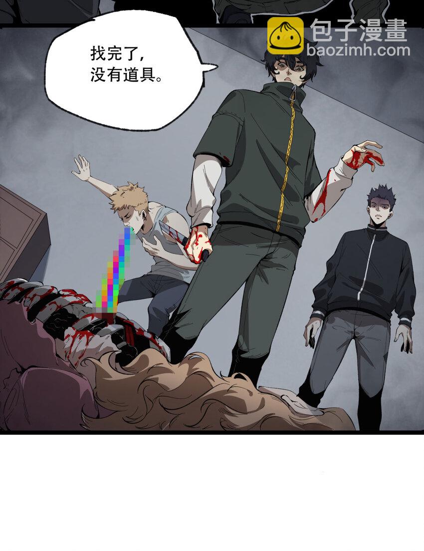 28回 去复活赛(1/2)-第29话