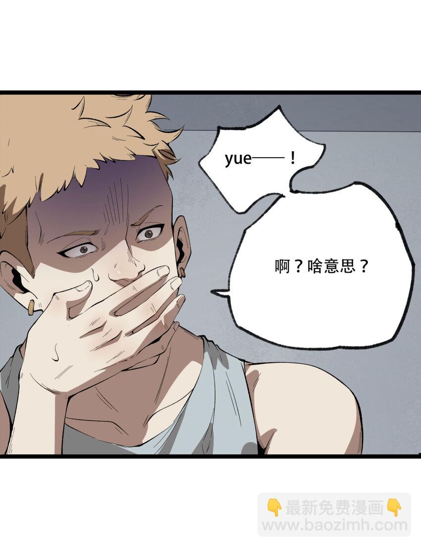 28回 去复活赛(1/2)-第29话