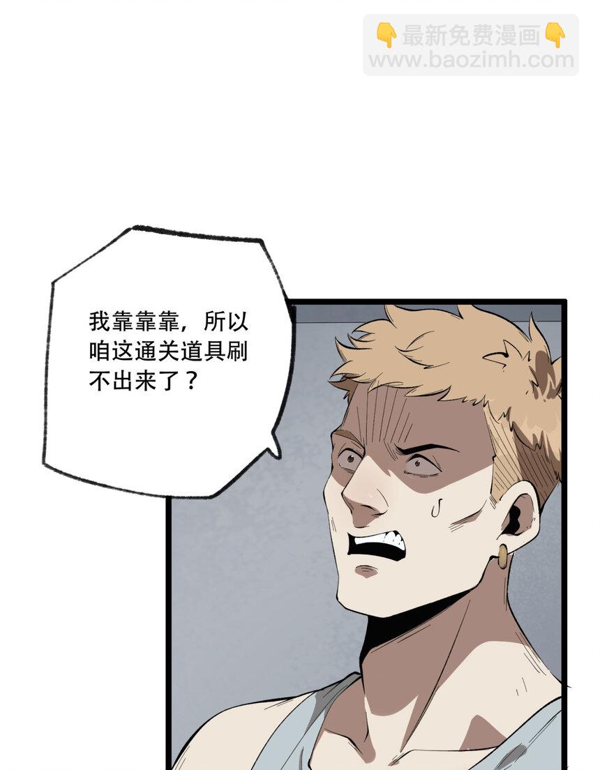 28回 去复活赛(1/2)-第29话