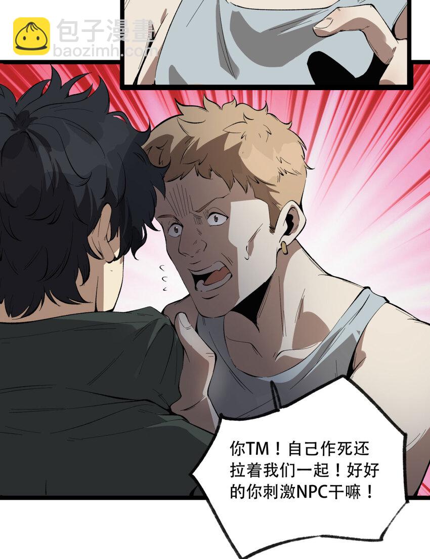 28回 去复活赛(1/2)-第29话