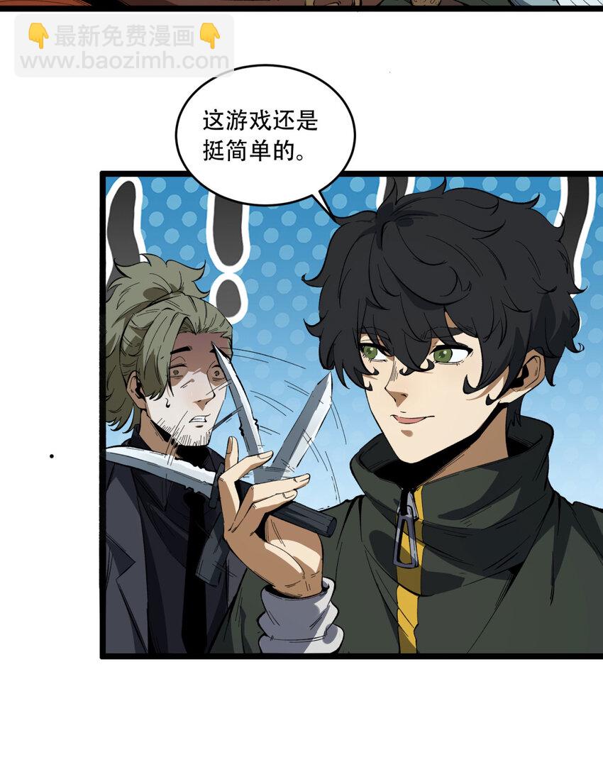 30回 好多人啊.jpg(1/2)-第31话