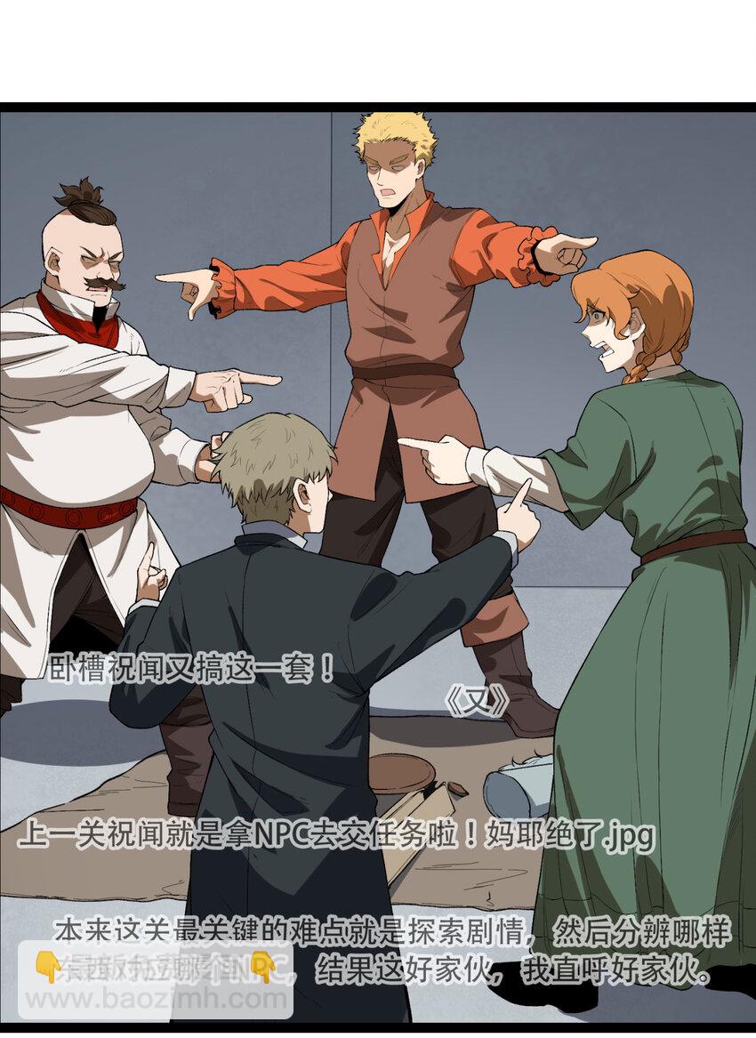 30回 好多人啊.jpg(1/2)-第31话