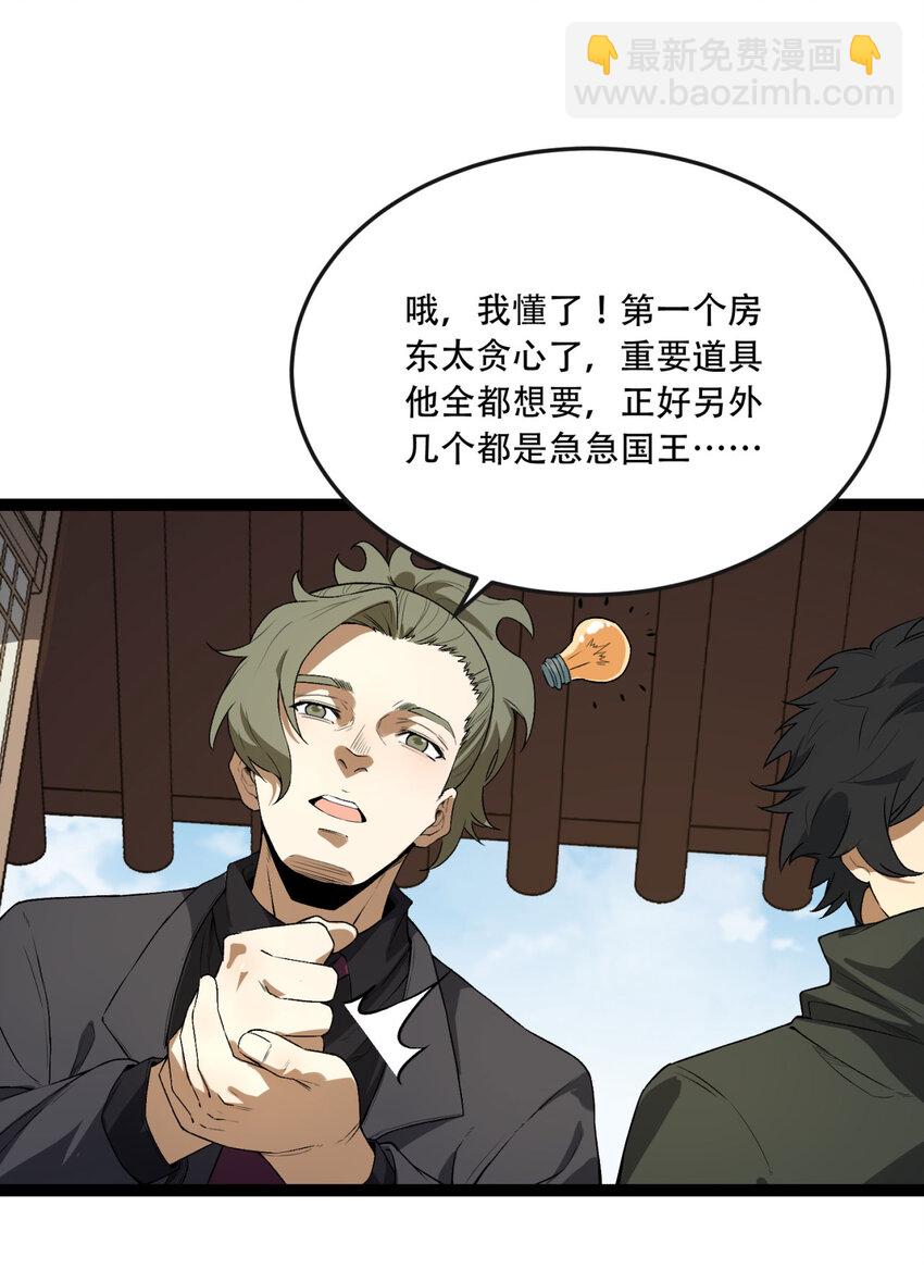 30回 好多人啊.jpg(1/2)-第31话