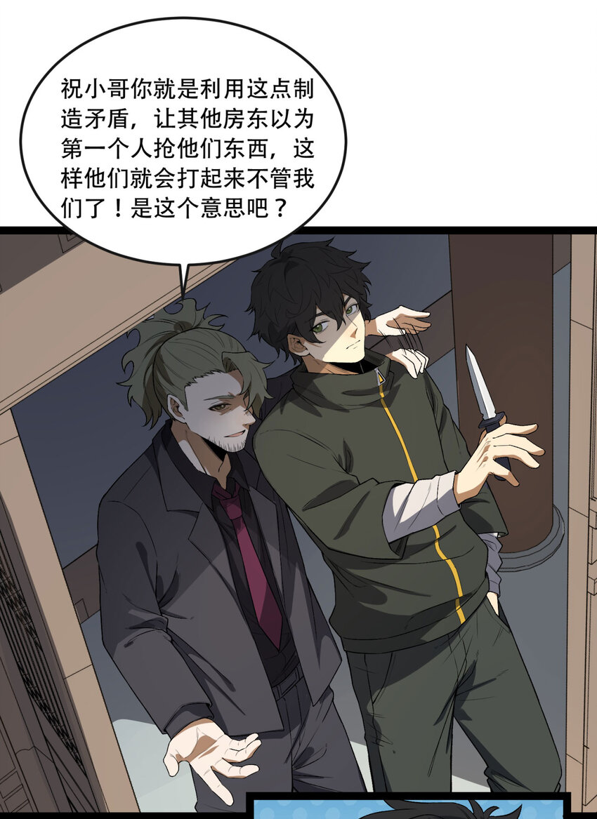 30回 好多人啊.jpg(1/2)-第31话