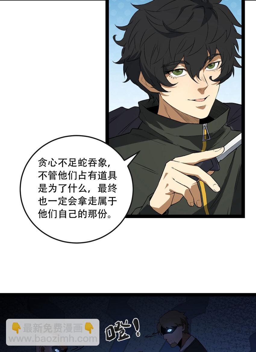 30回 好多人啊.jpg(1/2)-第31话