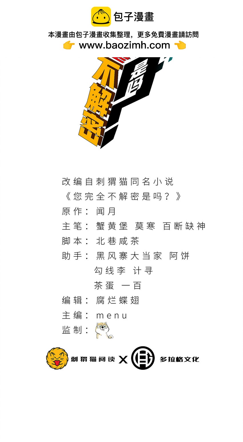 30回 好多人啊.jpg(1/2)-第31话