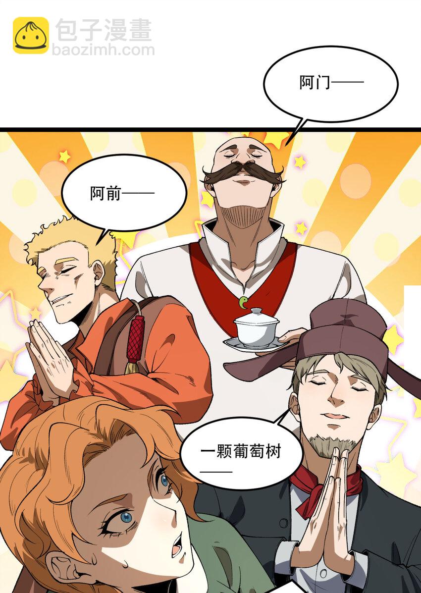 30回 好多人啊.jpg(1/2)-第31话