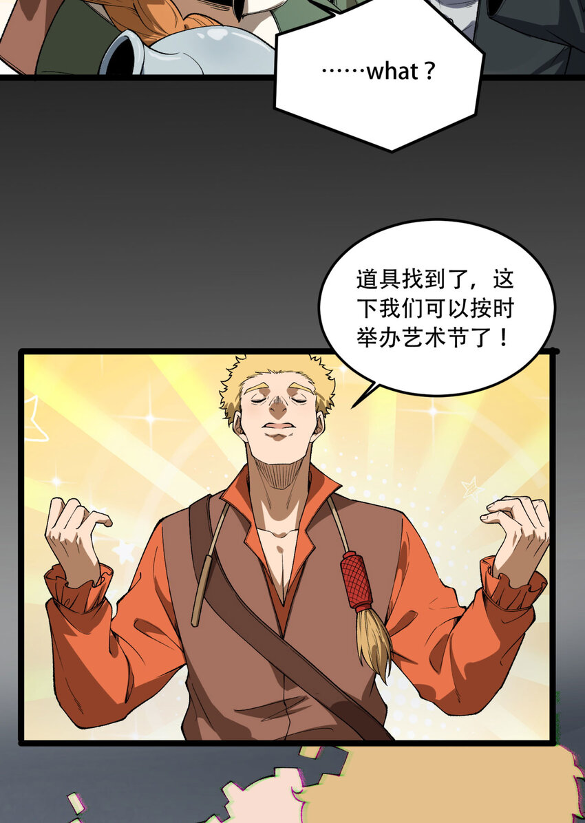 30回 好多人啊.jpg(1/2)-第31话