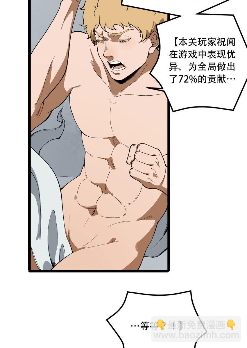 30回 好多人啊.jpg(1/2)-第31话