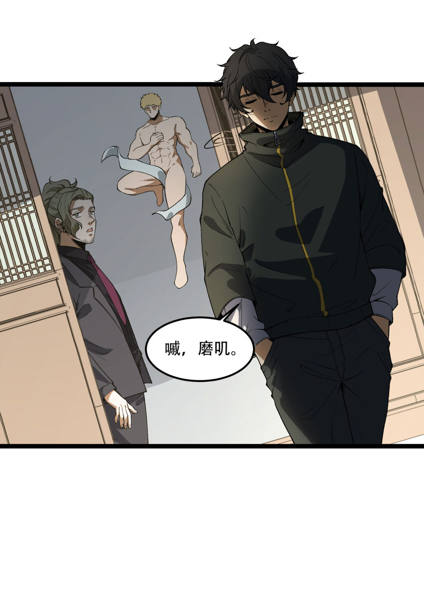 30回 好多人啊.jpg(1/2)-第31话