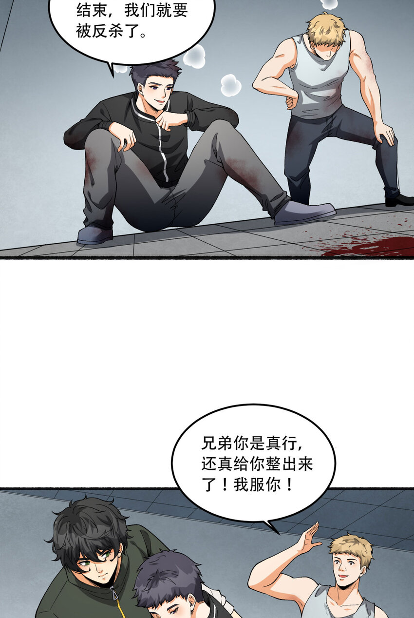 30回 好多人啊.jpg(1/2)-第31话