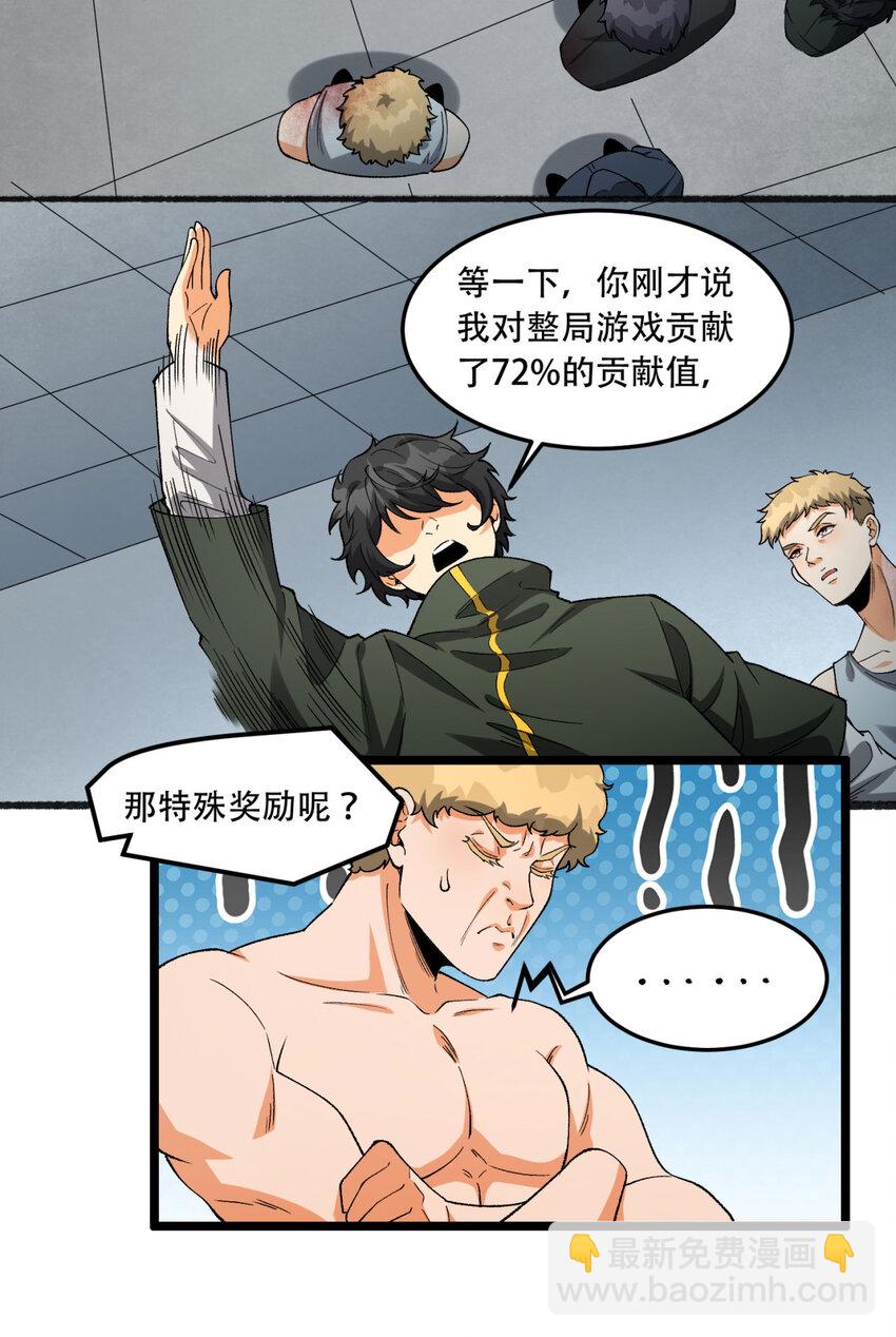 30回 好多人啊.jpg(1/2)-第31话