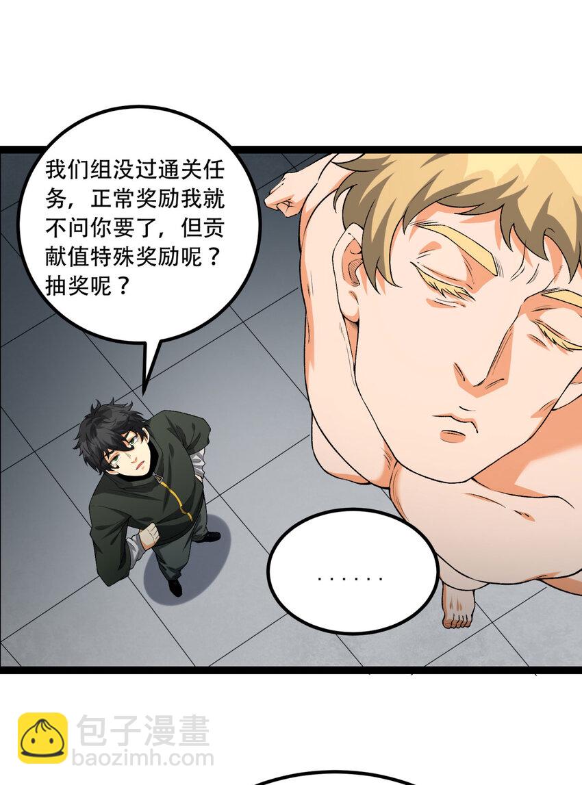 30回 好多人啊.jpg(1/2)-第31话