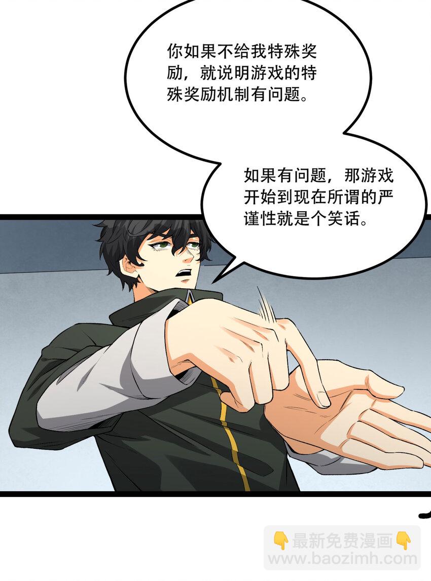 30回 好多人啊.jpg(1/2)-第31话