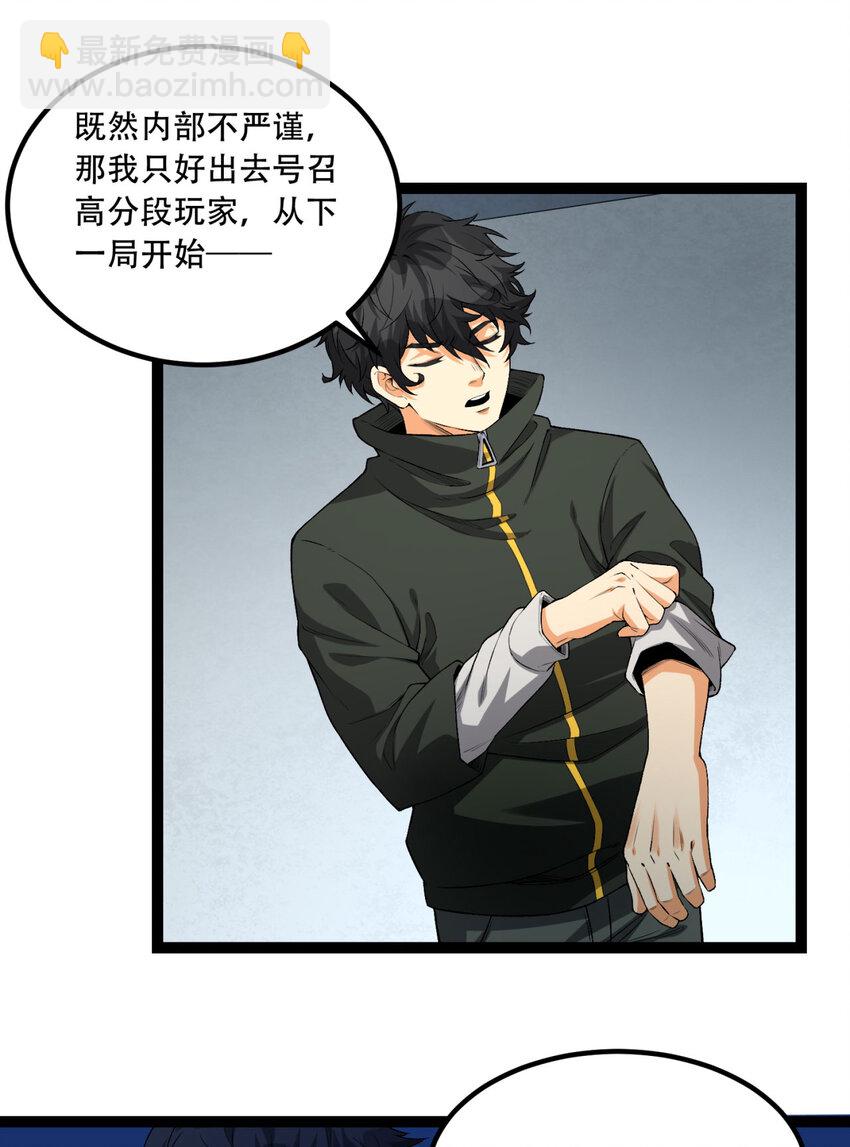 30回 好多人啊.jpg(1/2)-第31话