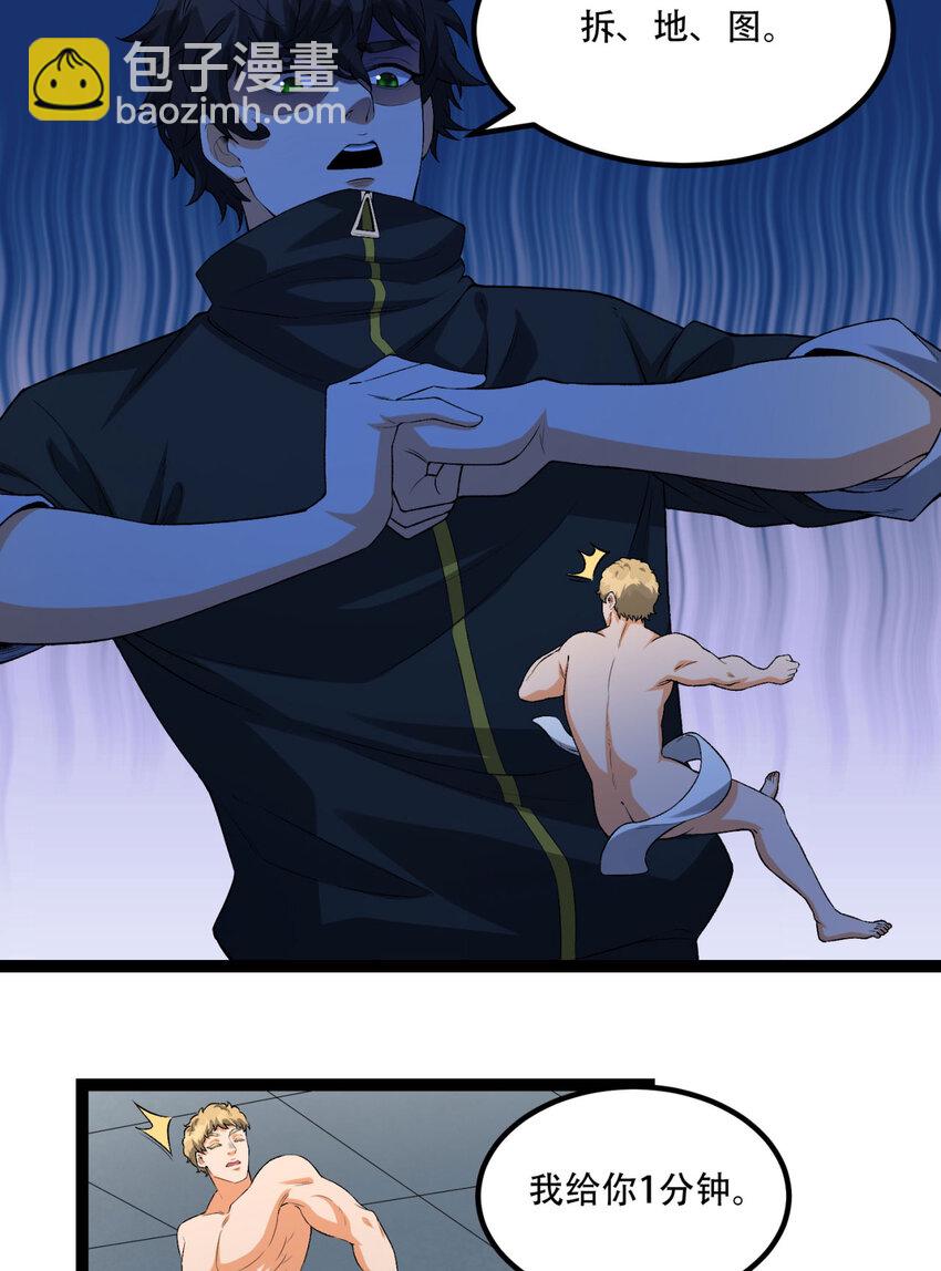 30回 好多人啊.jpg(1/2)-第31话