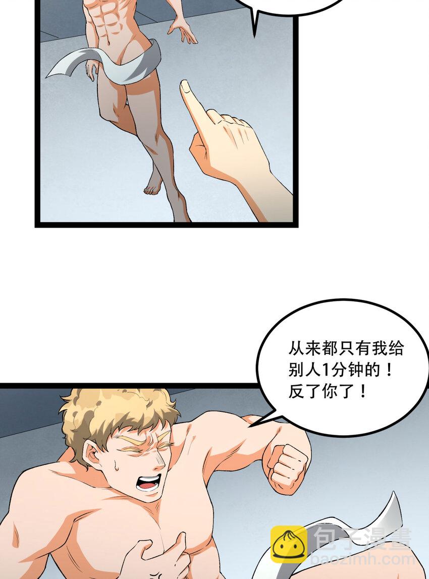 30回 好多人啊.jpg(1/2)-第31话