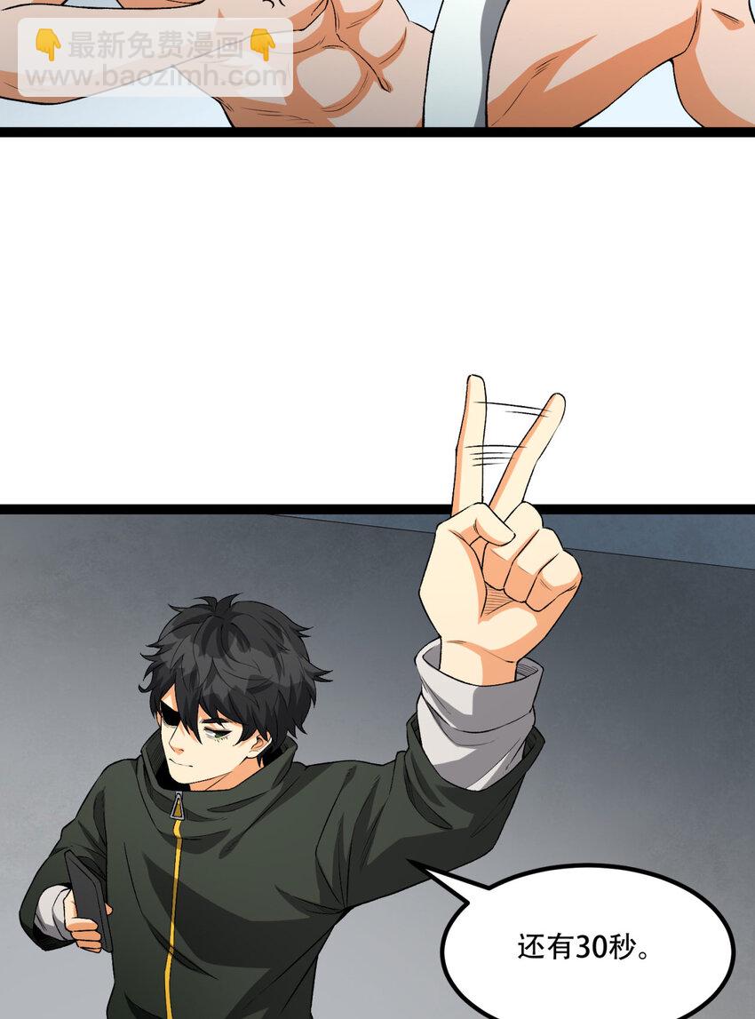 30回 好多人啊.jpg(1/2)-第31话