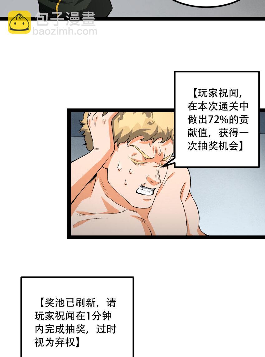 30回 好多人啊.jpg(1/2)-第31话