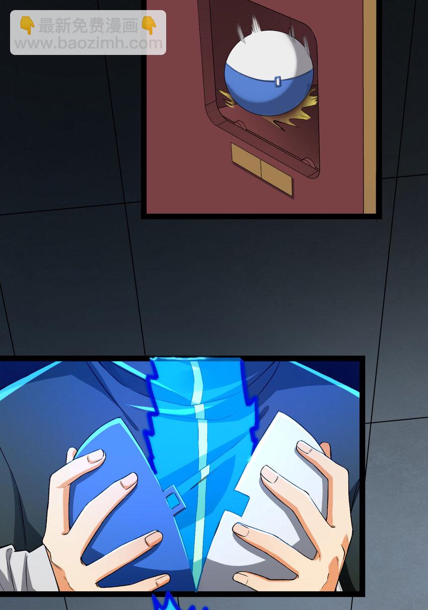 30回 好多人啊.jpg(1/2)-第31话