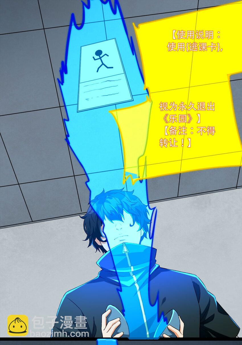 30回 好多人啊.jpg(1/2)-第31话