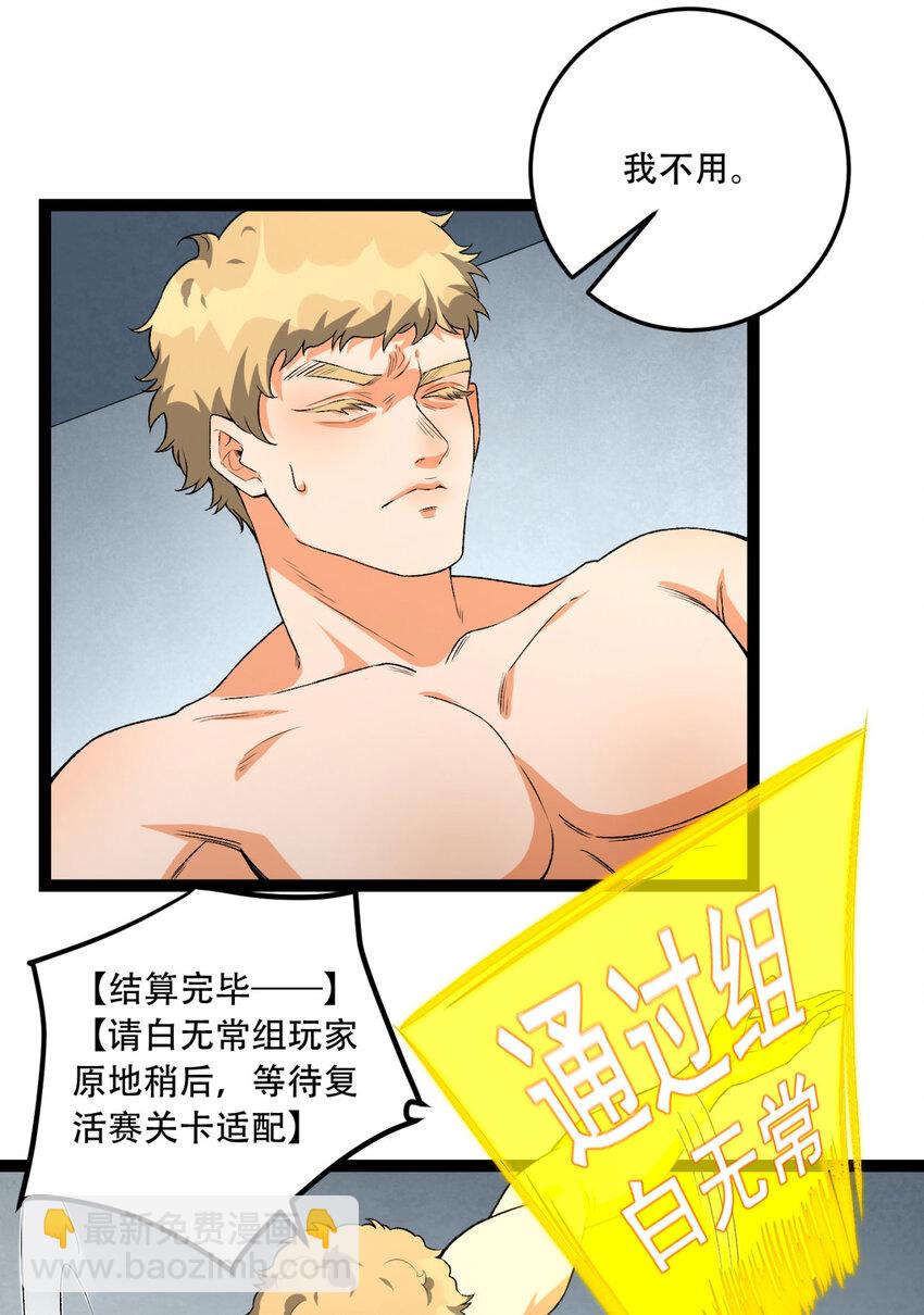 30回 好多人啊.jpg(1/2)-第31话