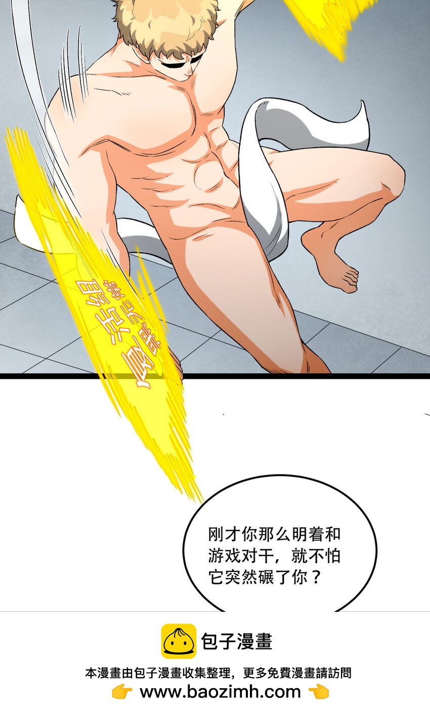 30回 好多人啊.jpg(1/2)-第31话