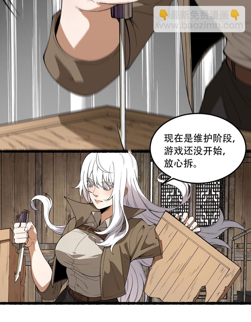 32回 小哥你疯了！？(1/2)-第33话