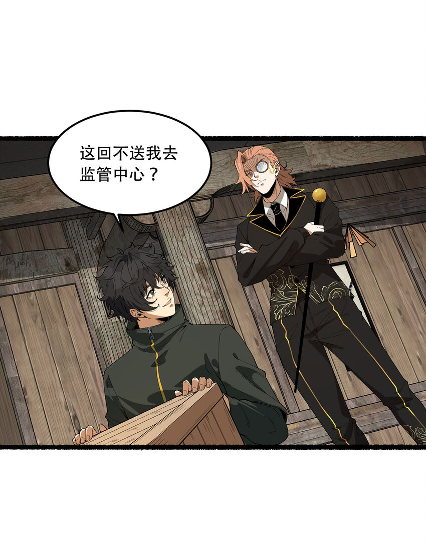 32回 小哥你疯了！？(1/2)-第33话