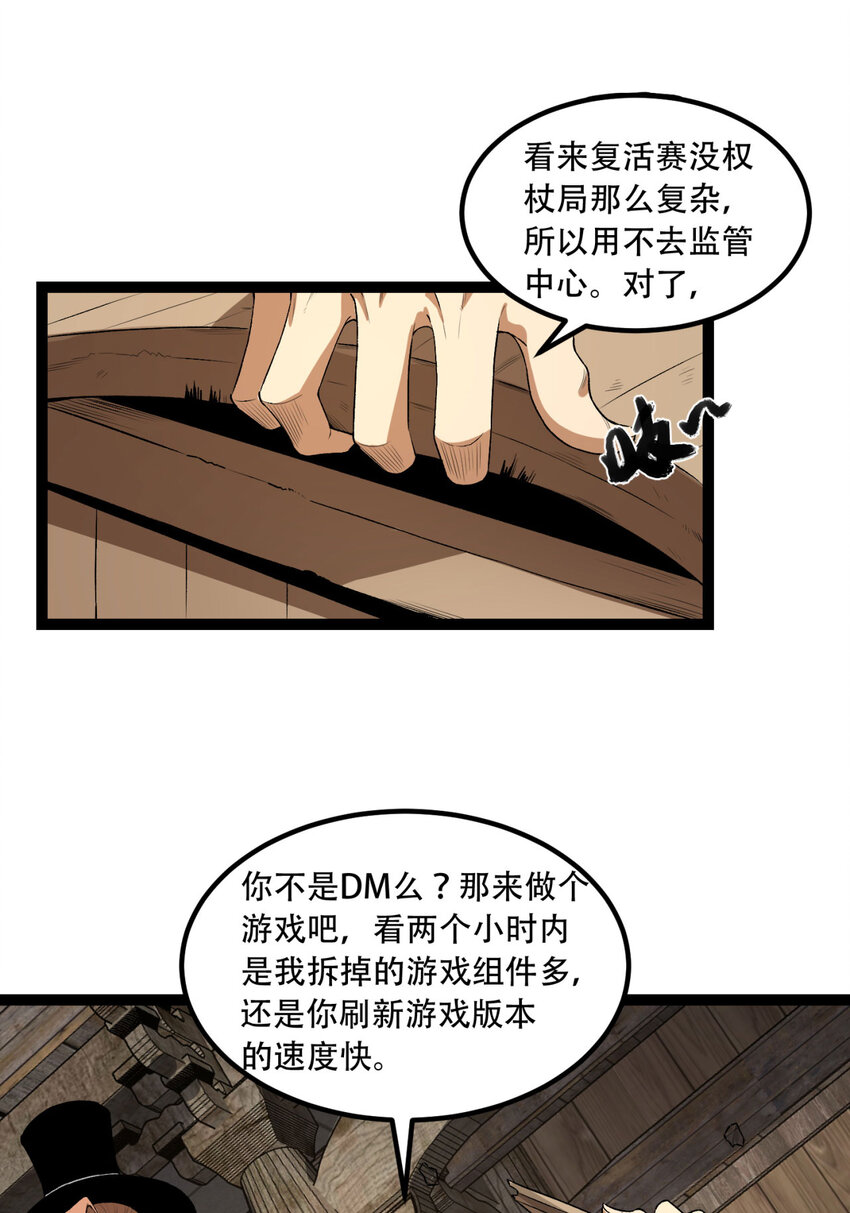 32回 小哥你疯了！？(1/2)-第33话