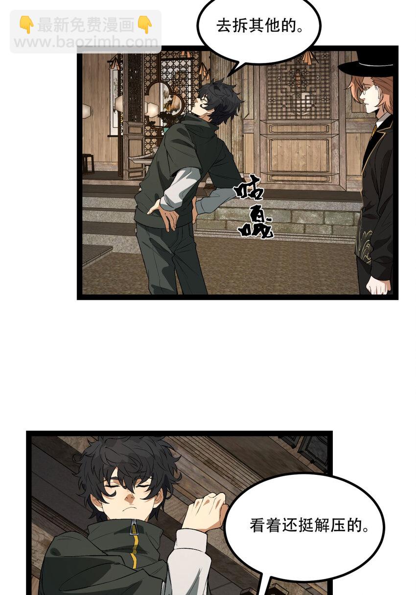 32回 小哥你疯了！？(1/2)-第33话