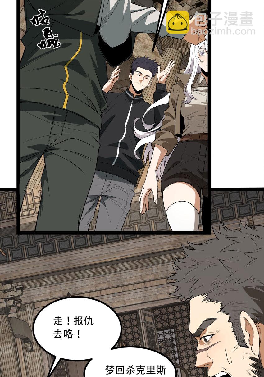 32回 小哥你疯了！？(1/2)-第33话