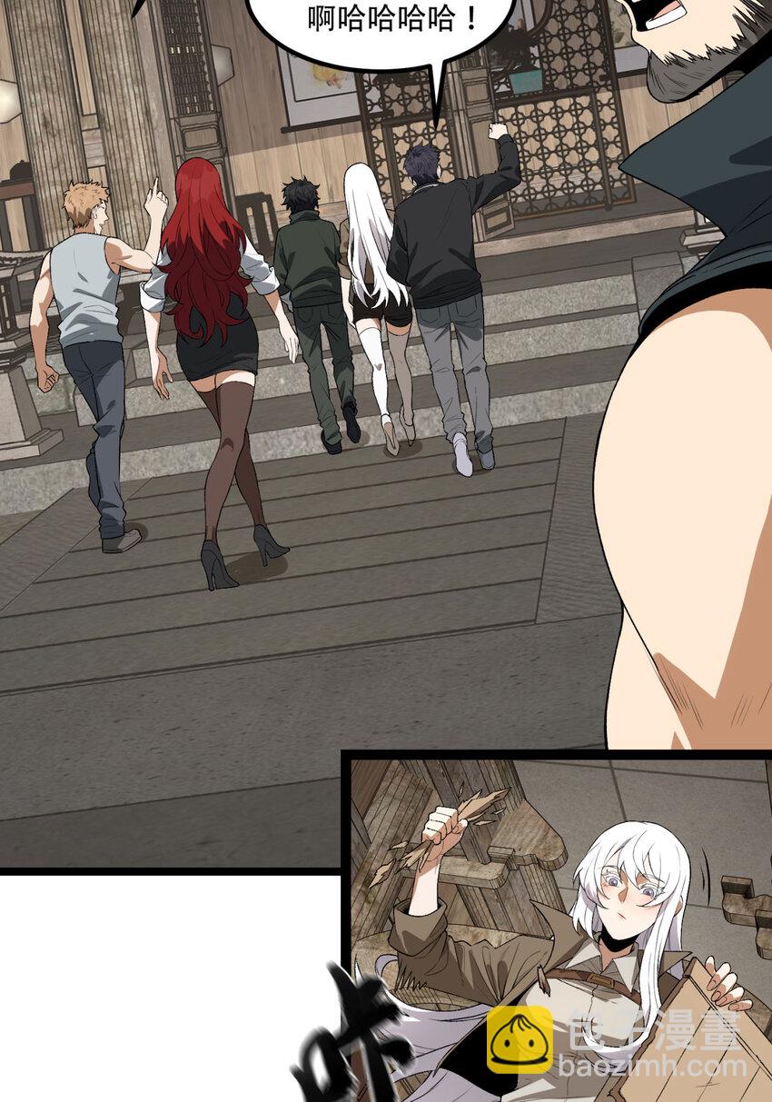 32回 小哥你疯了！？(1/2)-第33话