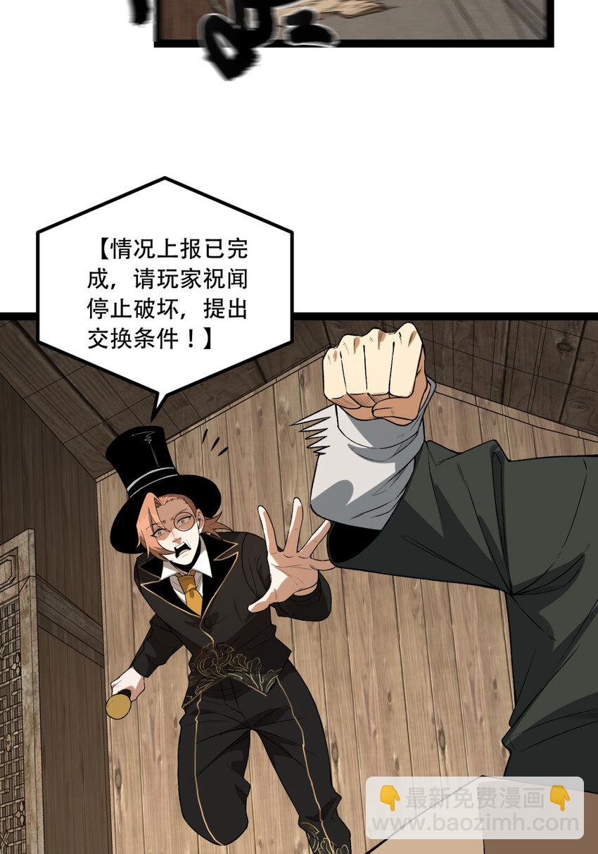 32回 小哥你疯了！？(1/2)-第33话