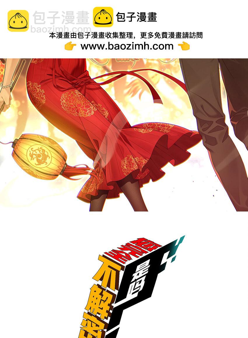 32回 小哥你疯了！？(1/2)-第33话