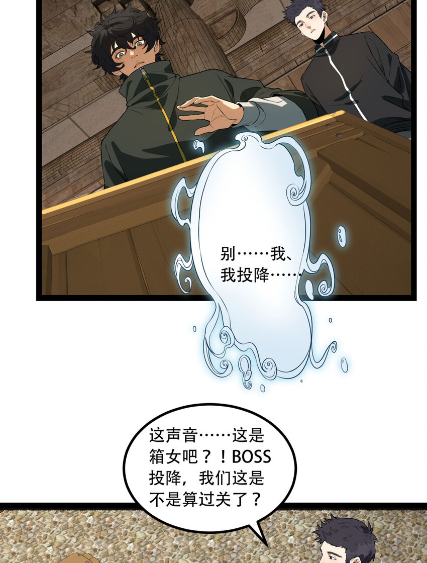 32回 小哥你疯了！？(1/2)-第33话